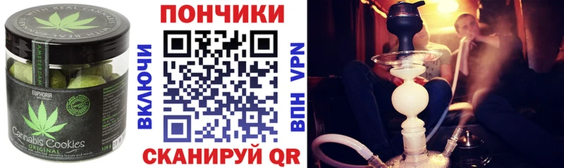 Печенье с ТГК конопля  где найти наркотики  Островной 