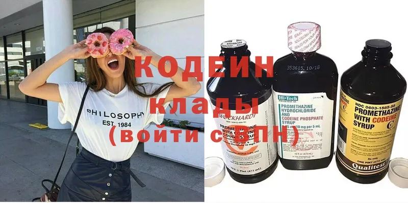 Кодеин напиток Lean (лин)  магазин    Островной 