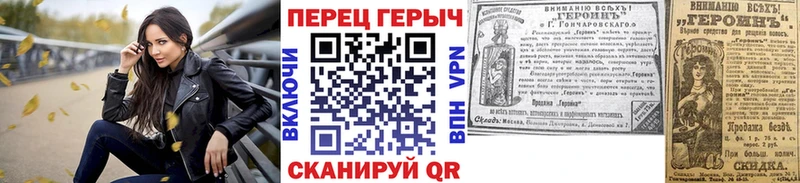 ГЕРОИН герыч Островной