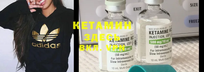 КЕТАМИН ketamine  Островной 