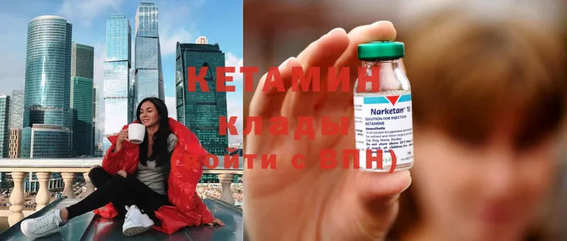 Кетамин ketamine Островной