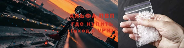 альфа пвп VHQ Новокубанск