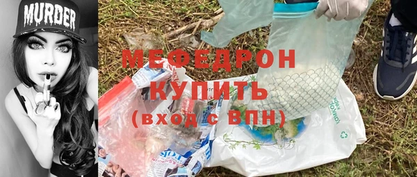 мяу мяу кристалл Щигры