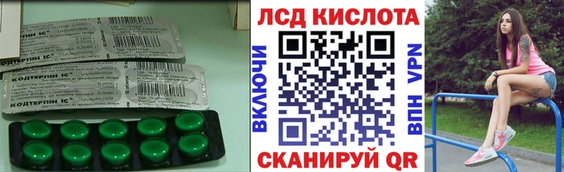 купить наркотик  Островной  LSD-25 экстази кислота 