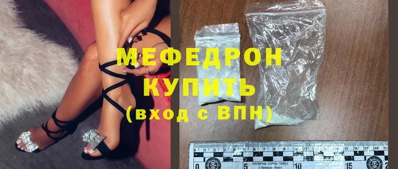 МЕФ mephedrone  Островной 