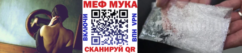 МЯУ-МЯУ мука  Островной 