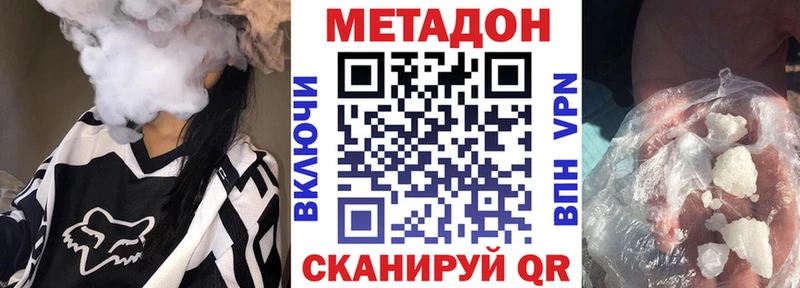 МЕТАДОН VHQ Островной