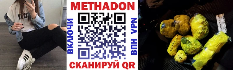 дарнет шоп  Островной  Метадон VHQ 