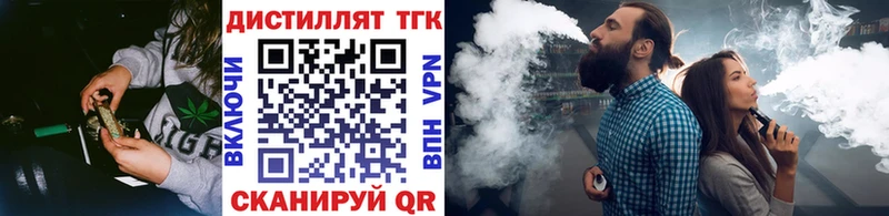 Дистиллят ТГК вейп магазин продажи наркотиков blacksprut как зайти Островной