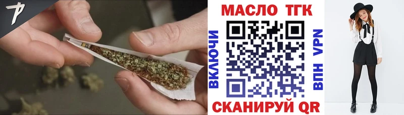 ТГК гашишное масло Островной